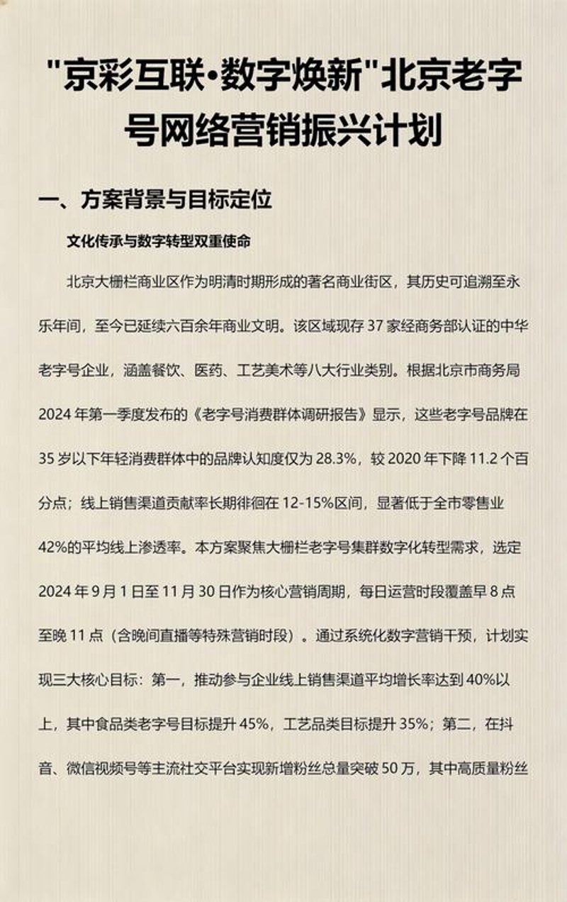品牌策划：打造独特魅力的秘籍